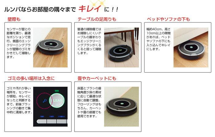 楽天市場】IROBOT ロボット掃除機 ルンバ 780 | 価格比較 - 商品価格ナビ