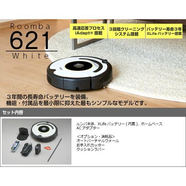 楽天市場】IROBOT ルンバ 621 | 価格比較 - 商品価格ナビ