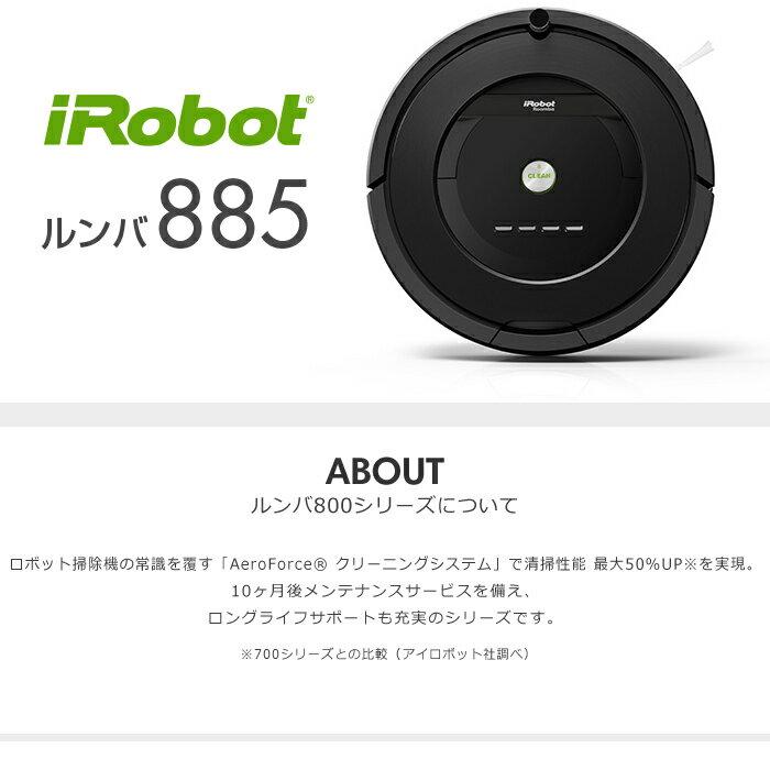 在庫あり】 iRobot 885 ルンバ 掃除機・クリーナー - bestcheerstone.com