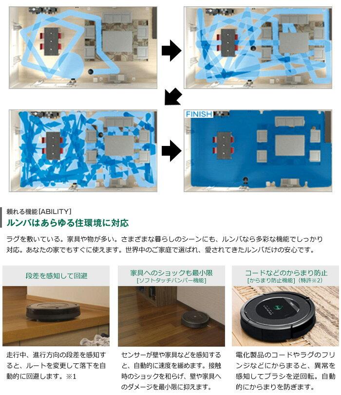 【楽天市場】IROBOT ルンバ 885 | 価格比較 - 商品価格ナビ