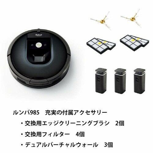 楽天市場】iRobot ロボット掃除機 ルンバ985 オリジナル ブルー