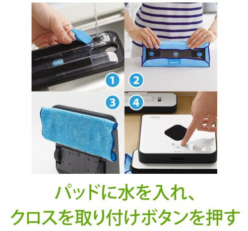 楽天市場】IROBOT 床拭きロボット ブラーバ 390J | 価格比較 - 商品