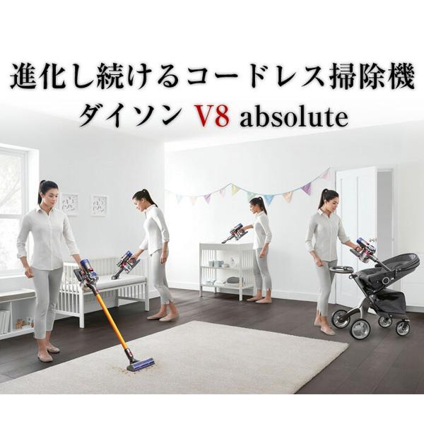 楽天市場】Dyson V8 ダイソン absolute | 価格比較 - 商品価格ナビ