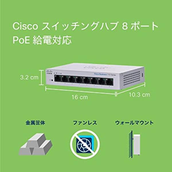 【楽天市場】CISCO SYSTEMS PoE 法人向け スイッチングハブ 8ポート CBS110-8PP-D-JP | 価格比較 - 商品価格ナビ