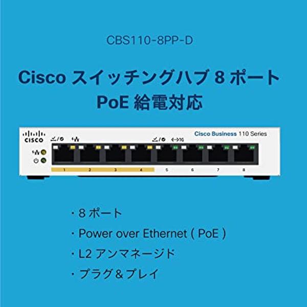 楽天市場】CISCO SYSTEMS PoE 法人向け スイッチングハブ 8ポート