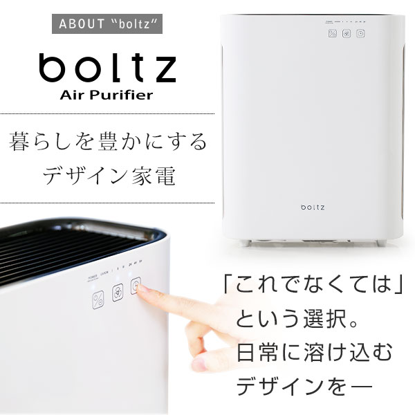 楽天市場】ボルツ 空気清浄機 対応畳数10畳 HEPAフィルター | 価格比較