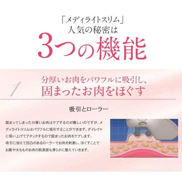 楽天市場】メディライトスリム パワフル吸引とローラー | 価格比較