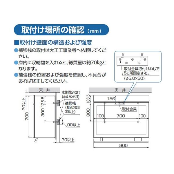 楽天市場】金澤工業 電動昇降吊戸棚 食器乾燥庫 KEL-A090D35 | 価格