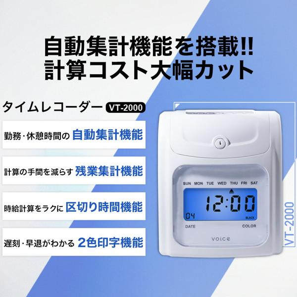 楽天市場】VOICE タイムレコーダー VT-2000 | 価格比較 - 商品価格ナビ