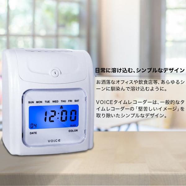 voice タイムレコーダー VT-2000 Amazon.co.jp: VOICE(ヴォイス) タイムレコーダー【自動集計機能