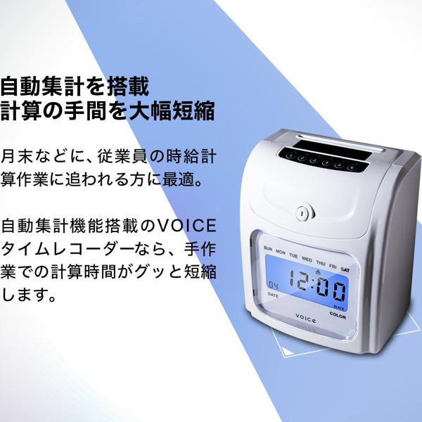 楽天市場】VOICE タイムレコーダー VT-2000 | 価格比較 - 商品