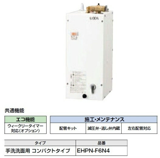 楽天市場】リクシル ゆプラス 洗面化粧室 コンパクトタイプ 小型電気