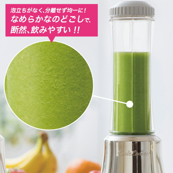 アサヒ軽金属 - 【新品・定価以下】真空泡なしスムージー「ドクタースムージー」 スムージーメーカー 楽天市場】Doctor Smoothie 泡なしスムージー アサヒ軽金属