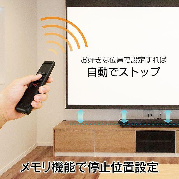 楽天市場】シアターハウス プロジェクタースクリーン 電動タイプ