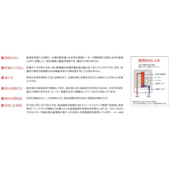 楽天市場】イトミック 小型電気温水器 壁掛型瞬間湯沸器 DE-N1 楽天市場】イトミック 小型電気温水器 壁掛型瞬間湯沸器 DE-N1