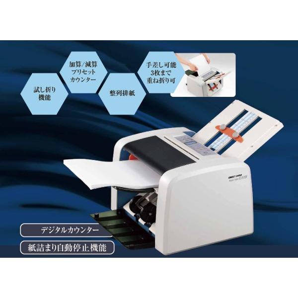 楽天市場】ダイレクトジャパン A5-A4対応 自動紙折り機 DJ100F | 価格