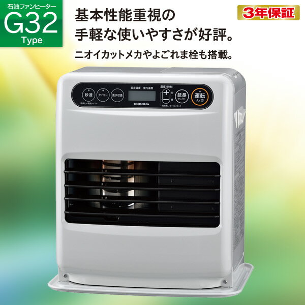 コロナ 石油ファンヒーター FH-G32YA2-