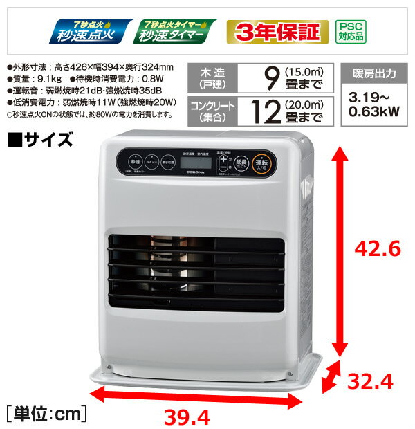 楽天市場】CORONA（コロナ） 石油ファンヒーター FH-G32YA2（W 