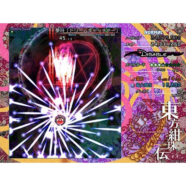 未知の花 魅知の旅 - Single - 上海アリス幻樂団のアルバム