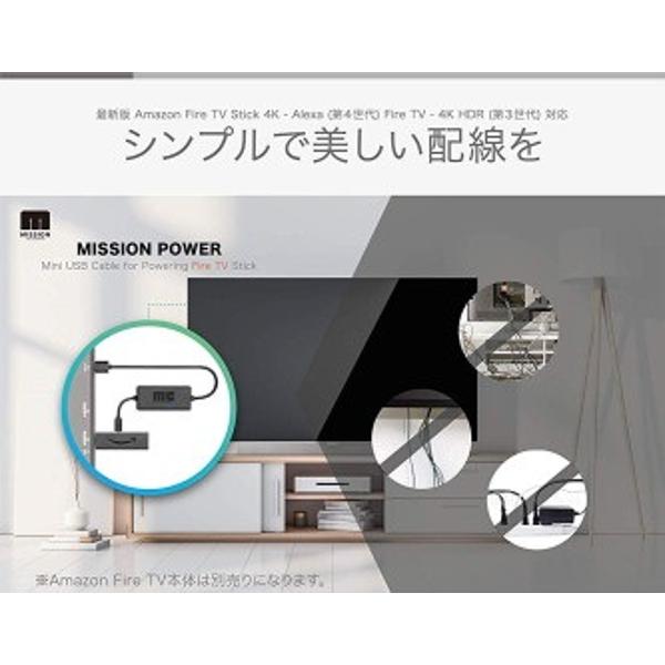 楽天市場】短縮USBケーブル Fire TV Stick 4K専用 2008022002