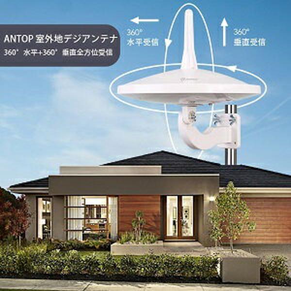 楽天市場】ANTOP テレビアンテナ AT-JP415B | 価格比較 - 商品価格ナビ