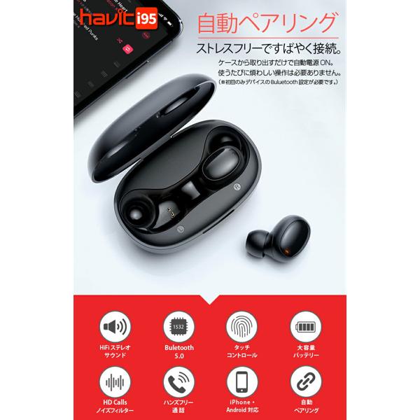 楽天市場】HAVIT i95 ワイヤレスイヤホン a0328 | 価格比較 - 商品価格ナビ