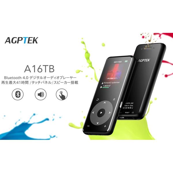 【楽天市場】AGPTEK MP3プレーヤー 黒 A16TB （製品詳細）| 価格