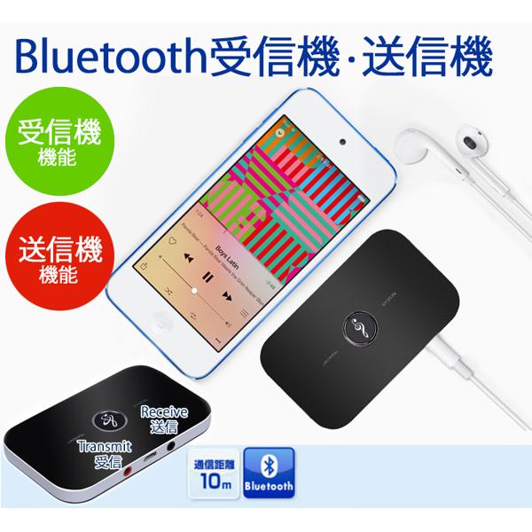 楽天市場】receive transmit Bluetooth トランスミッター レシーバー
