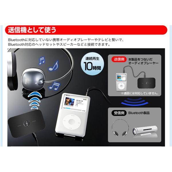 楽天市場】receive transmit Bluetooth トランスミッター レシーバー