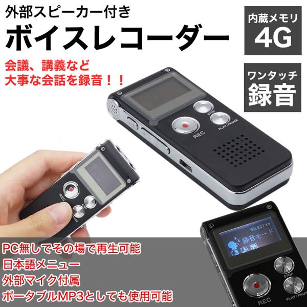 楽天市場】ボイスレコーダー 小型 3-0924 | 価格比較 - 商品価格ナビ