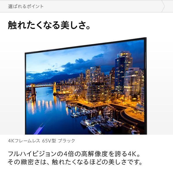 シルバー金具 SUNRIZE 液晶テレビ 65V 4K ブラック tv65-4k-2