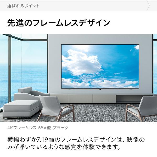 SUNRIZE 液晶テレビ 65V 4K ブラック tv65-4k-2 - テレビ