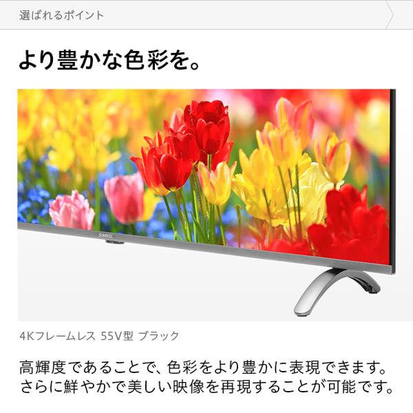 楽天市場】SUNRIZE 液晶テレビ 55V 4K ブラック tv55-4k-2 | 価格比較