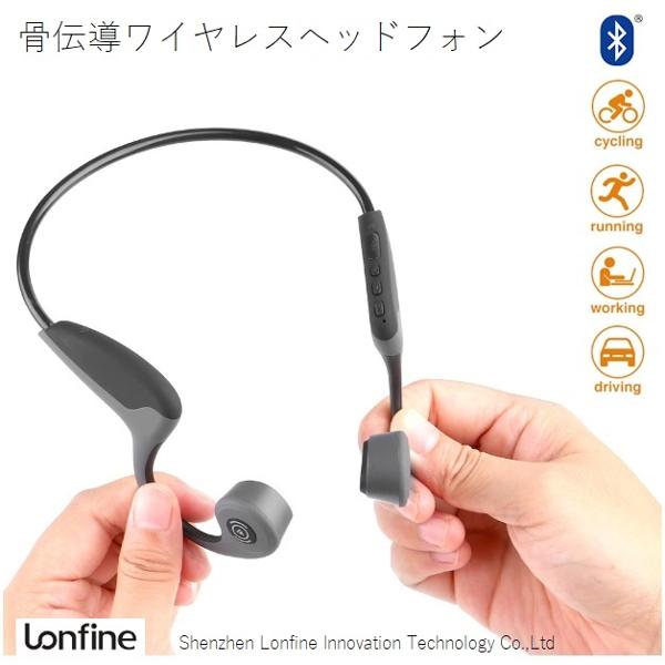 楽天市場】Lonfine 骨伝導 ワイヤレスヘッドフォン BLACK GRAY Z8