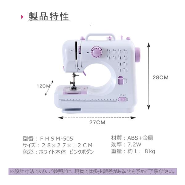 楽天市場】多機能家庭用電動ミシン FHSM-505 | 価格比較 - 商品価格ナビ