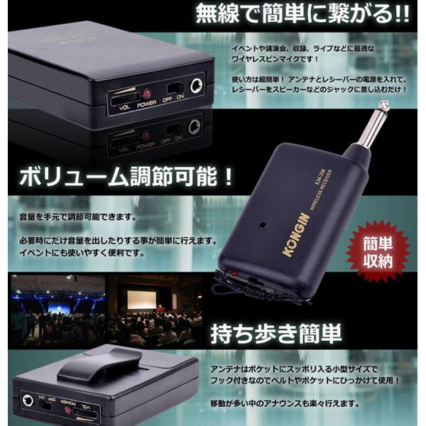 楽天市場】KONGIN ワイヤレスピンマイク ET-WIMIC KM-208 | 価格比較