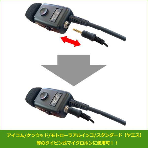楽天市場】FIELD GEAR トランシーバー用耳掛け型イヤホン SP-28 EME-27