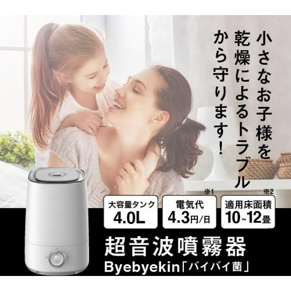 【楽天市場】コモドール バイバイ菌 超音波噴霧器 RL-W2011 | 価格