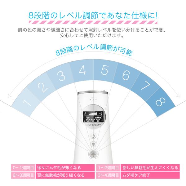 家庭用冷感光脱毛器　NEXTBEAUTY 楽天市場】NEXT BEAUYT 家庭用冷感光脱毛器 NBD03 | 価格比較