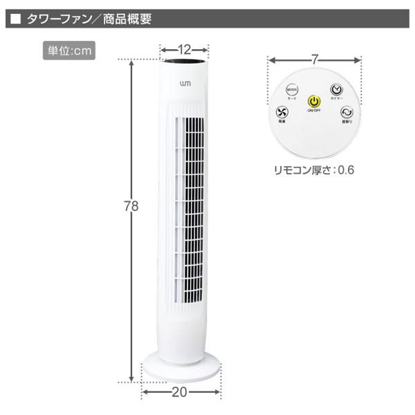 楽天市場】WEIMALL タワーファン ホワイト NBB001 | 価格比較 - 商品