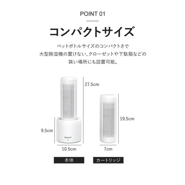 楽天市場】GBT BIANCA コンパクト除湿機 GBT-28214 | 価格比較