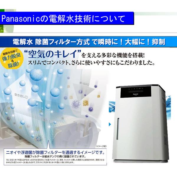 楽天市場】Panasonic ziaino 次亜塩素酸 空間除菌脱臭機 業務用 F-JPL70 | 価格比較 - 商品価格ナビ