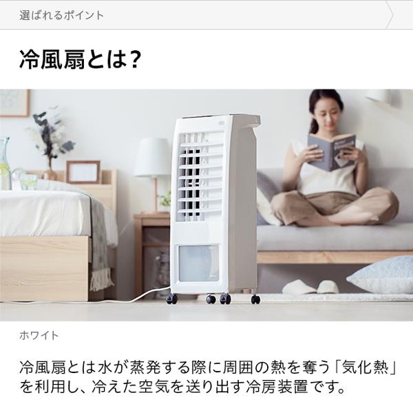 楽天市場】AND・DECO スリムタワー冷風扇 ホワイト lc01 | 価格比較 - 商品価格ナビ