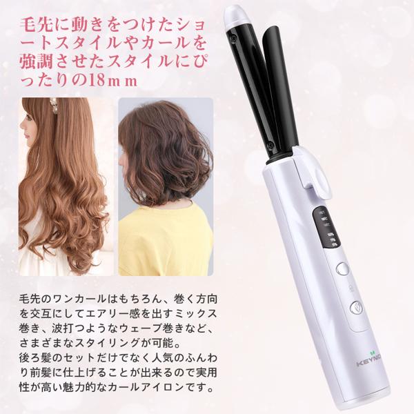 楽天市場】KEYNICE USB充電式カールアイロン KN-2616 | 価格比較 