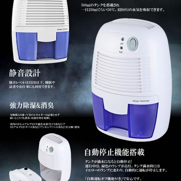 除湿機　消臭・抗菌、自動オフ 楽天市場】JOSITU WHISPER Technology コンパクト除湿機 500ML mg0803