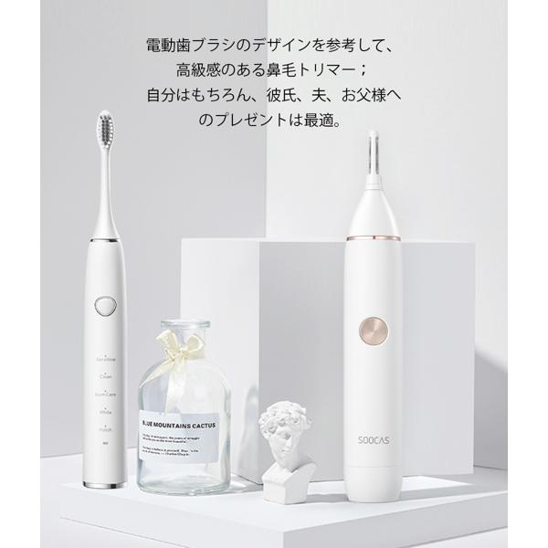 楽天市場】soocas 鼻毛カッター ホワイト BN-M02 | 価格比較