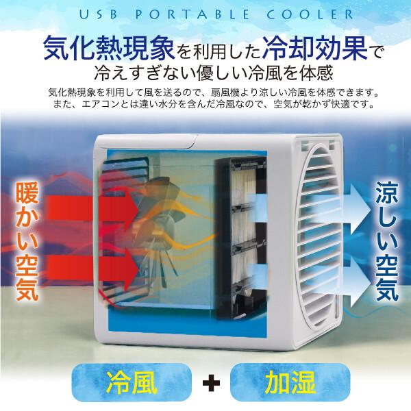 楽天市場】USBポータブルクーラー 7色ライト付き fan004 | 価格