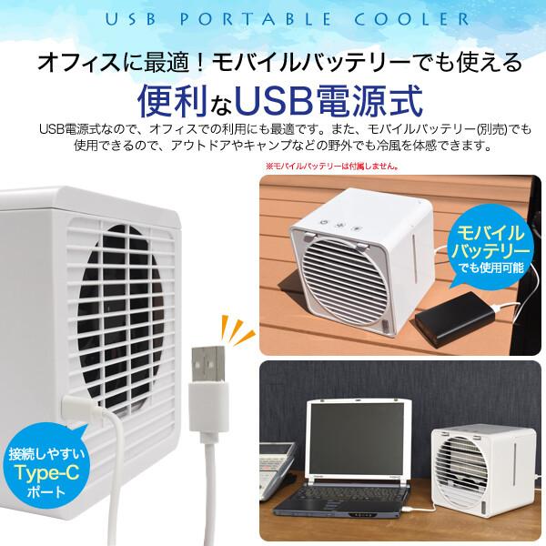 楽天市場】USBポータブルクーラー 7色ライト付き fan004 | 価格