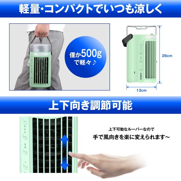 楽天市場】saikoya ミニエアコンファン ミントグリーン | 価格