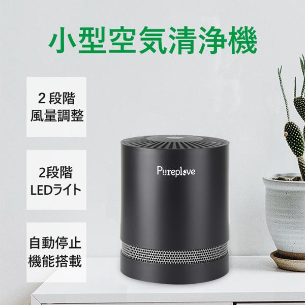 楽天市場】Pureplove 空気清浄機 CF-P01 | 価格比較 - 商品価格ナビ